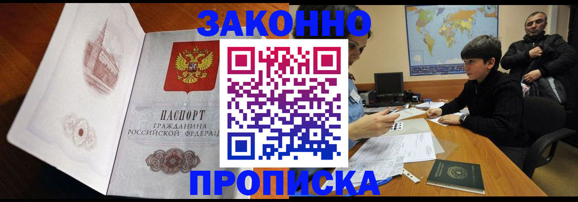 прописка гарантия в Нижнем Тагиле