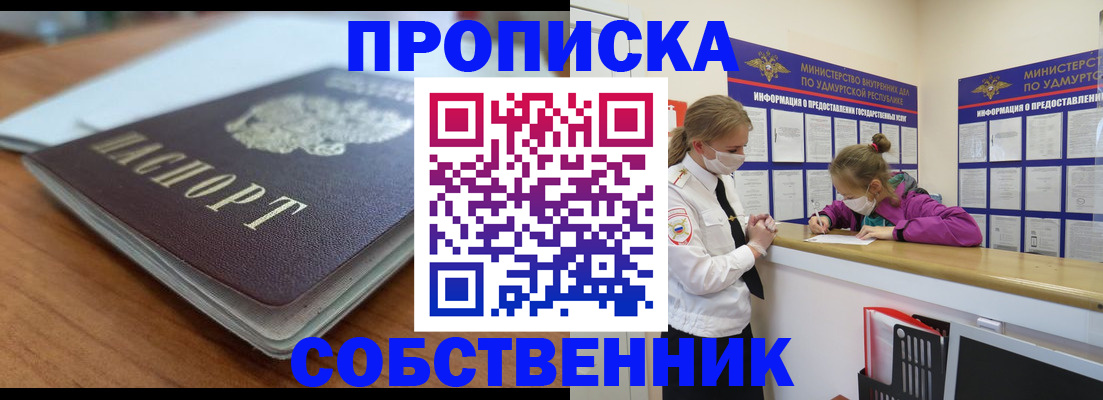 прописка поиск в Нижнем Тагиле