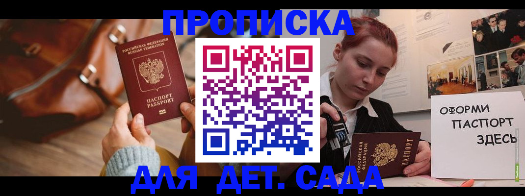 прописка гарантия в Нижнем Тагиле