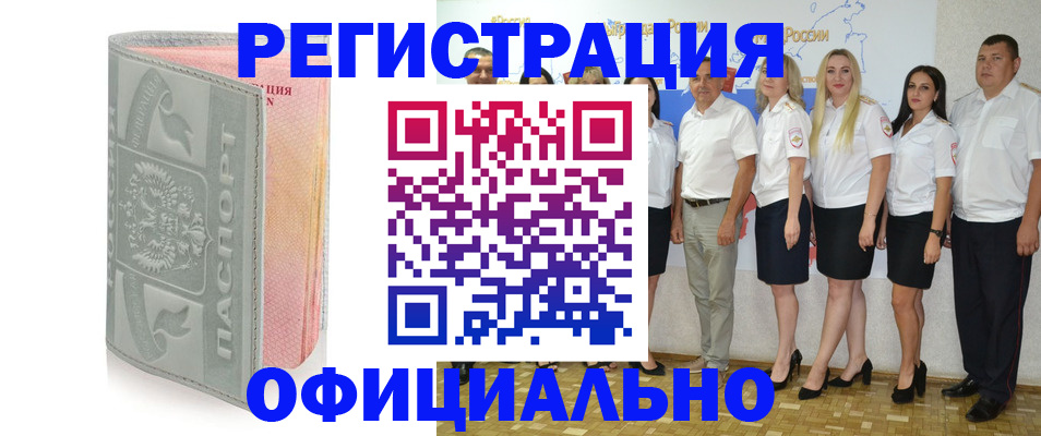 миграционный учет в Нижнем Тагиле